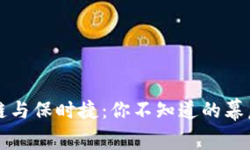 区块链与保时捷：你不知道的幕后故事