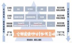 AMD区块链：它到底是什么？如何影响我们的未来