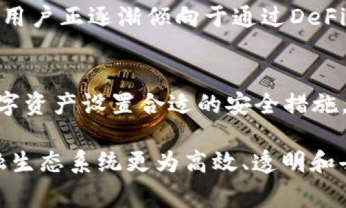 在区块链和加密货币的领域中，