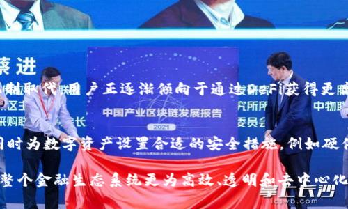 在区块链和加密货币的领域中，