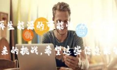 区块链矿工在区块链技术中扮演着至关重要的角