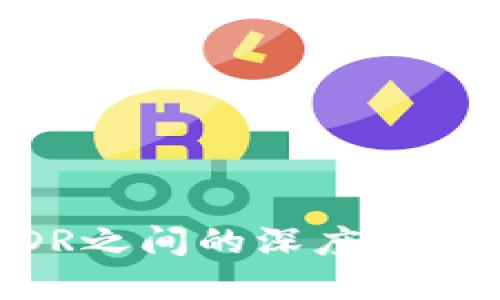 区块链与SDR之间的深度关系，你了解吗？