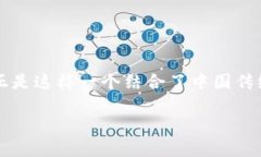 在当前的区块链世界，许多人对各种新兴事物充