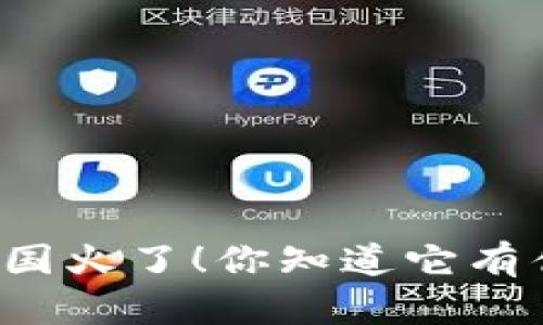 区块链在中国火了！你知道它有什么魔力吗？