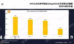 你知道区块链中的BTC是什么吗？来看看它的运作