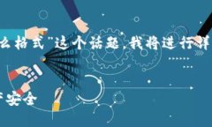很高兴能回答你的问题！关于“区块链密钥是什