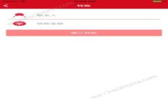 区块链是什么？网络用语中的深度解析
