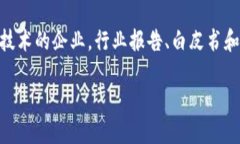 区块链基建创业方向是什么？跟我来探讨一下！