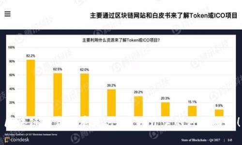 区块链证券到底是什么？揭开它的神秘面纱！