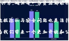 巴西区块链共享平台：揭秘这项颠覆性技术如何