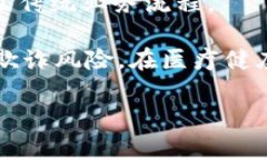 区块链重点产品指的是在区块链技术及其应用领