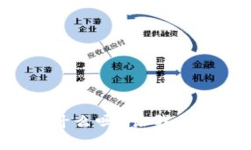 你知道区块链的本质是什么吗？让我们一起揭开这个神秘面纱！