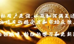 区块链筛选技巧是指在区块链技术和相关项目中