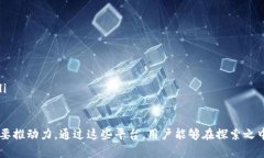 区块链实践平台是指一个专门用于实施、测试和