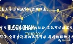 区块链马桶这个词汇在字面上可能让人感到困惑