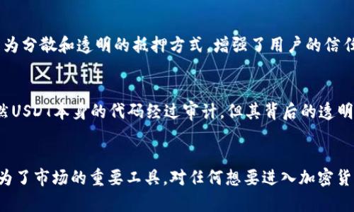    什么是区块链USDT Omni？彻底了解这项数字资产的背后！  / 
 guanjianci  USDT, 区块链, Omni协议, 稳定币  /guanjianci 

引言
在加密货币的世界里，数字资产如雨后春笋般涌现，其中USDT（Tether）无疑是最引人注目的稳定币之一。今天，我们将深入探讨USDT的基础结构，尤其是其在Omni协议上的运作模式。了解这些内容不仅能够帮助投资者做出更明智的决策，也可以让普通用户更清晰地认识到区块链技术的真正潜力。

一、USDT的基本概念
首先，我们需要明确什么是USDT。USDT，全名“Tether”，是一种与法定货币（通常是美元）1:1挂钩的数字货币。这意味着你用1美元买入1个USDT。其主要目的是解决传统加密货币波动率大的问题，为交易者和投资者提供一个相对稳定的资产选项。

二、Omni协议的作用
USDT的实现依赖于Omni协议，最初被称为Mastercoin。Omni是一个基于比特币区块链的开源协议，它使用户能够在比特币区块链上创造和转移数字资产。通过Omni协议，用户不仅可以交易USDT，还可以创建其他数字资产，丰富了比特币生态系统的多样性。

三、USDT在Omni协议上的运作方式
在Omni协议中，每一个USDT实际上是一个比特币区块链上的“代币”。这意味着，当你通过Omni协议发送或接收USDT时，实际发生的是比特币的交易，只是这些交易是以USDT的形式记录和显示的。这也使得USDT的转移在比特币网络中非常迅速，且成本相对较低。

四、USDT的优势与问题
USDT的最大优势在于它的稳定性，使得投资者可以在市场波动时找到一个避风港。使用USDT，交易者能够有效地管理风险，防止资产在价格爆炸性变化时迅速贬值。

然而，USDT的使用并并不是没有问题。有些投资者质疑Tether公司是否真的持有足够的美元储备来支持所有流通中的USDT。这种不确定性可能会引发用户对USDT的信任危机。

五、USDT在市场中的地位
如今，USDT在全球数字资产交易所中占据着重要地位，其交易量甚至超越了一些传统的加密货币。这种现象不仅使得USDT成为许多交易者的首选媒介，也让它在资本帐户管制严格的国家成为一种常见的避险工具。

六、USDT的未来展望
随着区块链技术的不断发展，USDT可能会进一步适应新的市场需求。未来，我们可能会看到更多与USDT相关的金融产品和服务的推出。作为全球主要的稳定币之一，USDT在数字资产市场的影响力将持续增长。

七、常见问题解答

问题一：USDT和其他稳定币有什么不同？
USDT与其他稳定币（如USDC、DAI等）最大的不同在于其背后的资产担保机制。USDT声称与美元1:1挂钩，但外界对其资产储备的透明度表示担忧。而USDC和DAI则采用较为分散和透明的抵押方式，增强了用户的信任度。

问题二：USDT的安全性如何？
USDT作为一种数字资产，安全性主要取决于存储和交易方式。用户应尽量选择信誉良好的交易所进行交易，并采取必要的安全措施，比如使用硬件钱包存储大额资产。虽然USDT本身的代码经过审计，但其背后的透明度和合规性依旧是关注的焦点。

总结
USDT在区块链和数字资产领域扮演着不可或缺的角色，通过Omni协议为用户提供便捷的交易功能。尽管存在一些争议，但无可否认的是，USDT所提供的稳定性使得它成为了市场的重要工具。对任何想要进入加密货币世界的用户而言，了解USDT及其运作机制是极其重要的。希望通过本文的介绍，您能对USDT和Omni协议有了更全面的认识，助您在这个新兴市场中做出更聪明的决策。