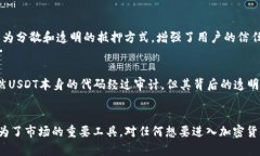    什么是区块链USDT Omni？彻底了解这项数字资产