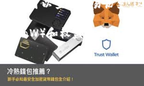 区块链是一个复杂但极具潜力的技术，其可以归纳为以下几个主要的三字词语解释：

1. **去中心化**：区块链的一个关键特性是去中心化。与传统的中央服务器不同，区块链网络由多个节点组成，每个节点都保留了一份完整的数据副本。去中心化意味着没有单一的实体可以控制整个网络，从而减少了数据篡改和审查的风险。

2. **数据不可篡改**：一旦信息被记录在区块链上，它就几乎无法更改。这是因为每个区块都包含前一个区块的哈希值，任何对区块的修改都会导致整个链的哈希值失效，从而被网络中的其他节点迅速识别并拒绝。

3. **智能合约**：这是区块链技术的一个重要应用。智能合约是自执行的合同，协议的条款以代码形式写在区块链上。它们在满足特定条件时自动执行，从而减少了中介的需求，提高了交易的效率和透明度。

4. **透明性**：区块链具有去中心化和不可篡改的特性，使得所有交易记录都对所有参与者可见。每个参与者都可以查看交易历史，这提高了系统的透明度，增强了信任度。

5. **共识机制**：这是区块链网络用来验证交易和更新区块链的一种方法。常见的共识机制包括工作量证明（PoW）和权益证明（PoS）。共识机制确保了所有节点对区块链的状态达成一致，从而维护了系统的安全性和一致性。

这些三字词语代表了区块链技术的核心特点，理解它们有助于更深入地了解区块链的功能和应用。