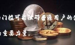 区块链信任特点指的是区块链技术所特有的一些