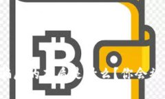区块链骗局的本质是什么？你会被误导吗？
