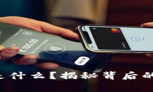 全国首条区块链是什么？揭秘背后的故事与未来发展！