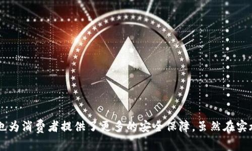 区块链养猪规定是指在养猪行业利用区块链技术来提升养猪过程的透明度、安全性和管理效率的一系列规定或标准。这种做法通常是为了应对养猪行业中常见的问题，例如食品安全、疾病追踪、供应链管理以及消费者对猪肉产品质量的担忧。

### 区块链技术在养猪行业的应用
区块链是一种去中心化的分布式账本技术，具有不可篡改、可追溯性和透明性等特点。应用于养猪行业后，区块链可以记录每一只猪从出生到出栏的整个过程，包括饲料来源、疫苗接种、健康检测等信息。这些信息一旦记录到区块链上，就无法被篡改，确保了数据的真实性和可靠性。

### 为什么需要区块链养猪规定？
随着消费者对食品安全和质量的关注度提高，传统的养猪管理方式已经不能完全满足市场需求。区块链养猪规定的出现，旨在通过技术手段提升养猪行业的标准化和规范化，增强消费者对产品的信任。同时，它也为养殖户提供了一个实用的管理工具，可以有效地记录和追踪养殖过程，减少因为信息不对称造成的损失。

### 关键点解析
在理解区块链养猪规定的过程中，我们需要关注以下几个关键点：

#### 1. 数据透明性
区块链养猪规定要求所有的养殖活动信息都需要被实时记录，包括饲料的来源、兽药的使用情况等。这种透明性不仅能提高农场管理的效率，也能让消费者更容易获取产品的详细信息，从而提升其对产品的信任度。

#### 2. 疫病追踪
在疫情频发的环境下，区块链技术能够帮助监管部门快速追查疫情发生的源头。通过区块链记录的每一笔交易，可以迅速找到受影响的养殖场，并采取相应的防护措施。这种快速响应能力对于控制疾病传播至关重要。

#### 3. 供应链管理
区块链养猪规定还涉及到整个供应链的管理。通过记录出栏时间、运输方式等信息，养殖户、经销商和零售商之间可以实现信息的共享，降低信息不对称带来的风险。这不仅提高了供应链的效率，也降低了成本。

#### 4. 消费者保护
消费者在选择猪肉产品时，不仅仅关注价格和口感，更在乎食品安全和营养价值。区块链可以使消费者追溯到生猪的来源和喂养过程，让消费者买得放心。

### 可能面临的挑战
虽然区块链在养猪行业的应用前景广阔，但其在实施过程中也面临不少挑战。例如，农场的信息化程度、技术接受度以及相关法律法规的完善等都可能影响区块链技术的推广。此外，区块链本身的复杂性也需要养殖户具备一定的技术知识。

### 相关问题

#### 问题一：区块链养猪规定的实施能带来哪些具体的好处？
实施区块链养猪规定可以带来以下几个方面的具体好处：

- **提升管理效率**：区块链技术使得养殖过程中的每一个环节都有据可循，减少了繁琐的手工记录，提高了管理效率。

- **增强食品安全**：通过透明的信息记录，消费者能够追踪猪肉的来源，确保所购产品的安全性。

- **降低风险**：在疫情发生时，能够迅速追踪到问题源头，减少因信息不对称带来的经济损失。

- **提升市场竞争力**：具备区块链养殖标准的农场能够在市场竞争中脱颖而出，吸引更多消费者的关注。

#### 问题二：如何确保区块链养猪规定的有效执行？
为了确保区块链养猪规定的有效执行，以下几个方面是至关重要的：

- **完善法律法规**：政府应加强对养猪行业区块链技术的法律法规研究，为其发展提供政策保障。

- **技术培训**：对养殖户进行必要的培训，使其了解区块链技术的基本操作和管理，提高其技术接受度。

- **行业标准**：制定相关行业标准，明确区块链数据记录的格式和内容，使整个行业能够统一执行。

- **强化监管**：监管部门应加强对区块链养猪活动的监督，确保所有信息真实可靠。

### 结论
区块链养猪规定代表了养猪行业发展的一个新方向，利用技术手段提升行业规范性与透明度，不仅对养殖户提供了强有力的管理工具，也为消费者提供了更多的安全保障。虽然在实施过程中会面临一些挑战，但只要通过不断的技术创新和制度完善，区块链必将为养猪行业的发展带来新的机遇。