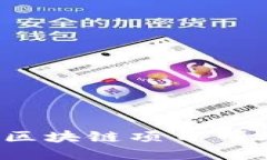 你知道哪些区块链项目可能会跑路吗？