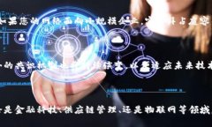  区块链共识是什么套路？让我们一起来深入了解