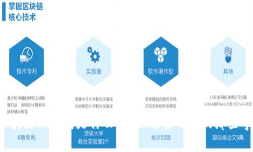 区块链以太坊是什么币？你需要了解的那些事！