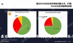 你听说过最近发布的区块链游戏吗？来看看最新