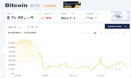 
  区块链对孩子的帮助是什么？探索未来教育的新机遇！ / 

关键词
 guanjianci 区块链, 孩子, 教育, 未来 /guanjianci 

什么是区块链？
区块链是一种分布式账本技术，它的核心是透明性和安全性。每一笔交易都被记录在一个称为区块的数据结构中，而这些区块又按时间顺序连接形成链条，这就是“区块链”名称的由来。区块链的技术特点包括不可篡改性和去中心化，这意味着一旦信息被记录就无法修改，且不依赖于单一的中央管理机构，这为数据安全和透明性提供了基础。教育领域，尤其是孩子的教育，正在开始探索区块链技术的潜力。

区块链如何改变孩子的学习方式
随着技术的发展，孩子们的学习方式正在发生深刻的变化。区块链为孩子的学习提供了更多的个性化和定制化的机会。比如，通过区块链记录孩子的学习历程，每个孩子的成长轨迹都可以被追踪和分析。这种透明的学习记录不仅让家长和老师能够更好地理解孩子的学习状况，还能够帮助孩子自己更直观地认识到自己的进步与不足。

增强孩子的金融素养
区块链与数字货币的结合创造了一个全新的金融环境，孩子们从小接触这些概念，能够帮助他们建立起更好的金融素养。通过学习如何使用数字货币进行简单的交易，孩子们可以理解价值的概念，从而培养他们在将来生活中管理财务的能力。许多教育工作者已经开始在课堂上介绍这些内容，帮助孩子们在实际操作中理解这些抽象的概念。

课堂外的启发：真实世界的应用
区块链还可以通过实践活动来激发孩子们的创新能力。在许多地区，学校组织项目活动，利用区块链技术来进行创意团队合作，孩子们能够尝试设计属于自己的小型区块链项目，无论是创建一种新型的数字资产，还是模拟一个小型交易平台，这种体验式学习方式在培养孩子的动手能力和团队合作精神方面具有显著效果。

未来职业与技能需求
随着区块链技术不断发展，未来的职业市场对区块链相关技能的需求将大幅提升。让孩子们提前接触这一技术，不仅可以帮助他们理解未来的工作环境，还可以激发他们对科学、技术、工程和数学（STEM）领域的兴趣。各大科技公司纷纷扩展业务，区块链开发、智能合约等职位将成为热门，孩子们在学校里获取的区块链相关知识将为他们的未来职业发展打下坚实基础。

保护孩子隐私的同时促进学习
区块链的去中心化特性为保护孩子的隐私提供了一种新的可能。学生的个人数据信息可以保存于区块链上，不易被不当使用。比如，在学校验证学生身份时，可以利用区块链验证，而不需要公开所有的个人信息，这样做不仅保护了孩子的隐私，同时也维护了数据的安全性。这项技术还可以帮助制定个性化学习方案，确保学生在接受适当的教育资源的同时，保护他们的合法权益。

可能相关问题一：区块链技术如何帮助特殊教育儿童？
特殊教育儿童有时需要更加个性化的学习方案。区块链能够记录每一个特殊教育儿童的独特病例和学习进程，教育者可以利用这些数据调整教学策略，以便为每个孩子提供更合适的学习支持。透过透明的数据记录，家长和老师可以更方便地跟踪孩子的学习情况，以及在何处需要更进一步的辅导和关心。

可能相关问题二：如何开始孩子的区块链教育？
如果您考虑开始孩子的区块链教育，首先可以从基础的网络课程入手。市面上很多教育平台提供关于区块链和数字货币的课程，适合不同年龄段的孩子。此外，还可以通过相关的科技阅读书籍和参与在线社区，让孩子接触与区块链有关的实际项目，提升他们的理解和兴趣。

总结来说，区块链在孩子的教育中展现出了巨大的潜力。通过技术的应用，我们不仅可以提升孩子的学习体验，还能够为他们的未来打下坚实的基础。在不断变化的世界中，教育的方式也必须与时俱进，这样才能让孩子们更好地适应未来的挑战。