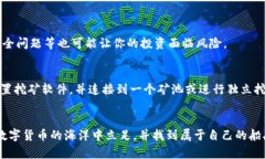  区块链挖矿源码到底是什么？不懂的朋友快来了