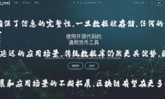 你知道区块链的底层技术是什么吗？让我们一探