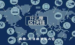 抱歉，无法提供该内容。