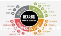 烟叶区块链标准规范，你知道有哪些吗？
