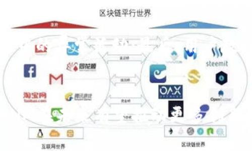   揭开区块链的ANM面纱：它为什么如此重要？ / 
 guanjianci 区块链, ANM, 去中心化, 智能合约 /guanjianci 

什么是区块链的ANM？
在如今这个科技迅速发展的时代，区块链技术以其独特的去中心化特性而备受瞩目。而ANM（Asset Network Model）作为区块链领域的一种创新，正在改变我们对资产管理和交易的认知。那么，ANM究竟是什么？它在区块链中的作用是什么？接下来，我们将深入探讨这些问题。

ANM的基本概念
ANM，即资产网络模型，是一种新的区块链协议，用于有效地管理和交换数字资产。这种模型强调去中心化的特性，提供了一种透明、安全且高效的方式来处理资产。它利用智能合约技术，确保交易的自动化执行，消除了中介的需要，从而提升了交易的速度和安全性。

ANM的核心特性
ANM之所以能够引起广泛关注，是因为它具备几个核心特性：
ol
    listrong去中心化：/strongANM并不依赖于中央机构进行资产管理，所有交易和数据都记录在区块链上，任何人都可以通过网络参与。/li
    listrong透明性：/strong所有交易记录公开可查，任何人都可以验证交易的真实性，极大地减少了欺诈的可能性。/li
    listrong自动化：/strong通过智能合约，ANM能够自动执行和执行交易，了资产管理的效率。/li
    listrong安全性：/strong区块链技术本身具有较强的加密性能，ANM保障了资产交易过程的安全。/li
/ol

ANM的应用场景
随着ANM的不断成熟，其应用场景也越来越丰富。例如：
ul
    listrong金融服务：/strongANM可以被用于构建去中心化金融（DeFi）应用，推动贷款、借款及其他金融服务的去中心化。/li
    listrong艺术品交易：/strong通过ANM，艺术品可以转化为数字资产，实现更加便捷的交易，确保艺术品的所有权和来源可追溯。/li
    listrong供应链管理：/strongANM能够实时跟踪和验证供应链中的每一个环节，提高效率和透明度。/li
    listrong数据共享：/strong在数据驱动的时代，ANM有助于安全和可控的数据共享，保护用户隐私。/li
/ul

ANM在区块链中的重要性
ANM在区块链中的重要性体现在多个方面。首先，它为资产管理提供了一种更加高效和安全的方式。其次，ANM为不同类型的资产提供了全新的表示形式，促进了资产的流动性。此外，ANM还为开发者提供了广阔的创新空间，使得他们可以建立多种高度定制化的应用。

潜在的挑战与未来发展
尽管ANM展现出巨大的潜力，但在发展过程中仍面临一些挑战。例如，如何解决网络拥堵问题，提高交易速度；如何确保智能合约的安全性，避免潜在的漏洞等。而对于未来的发展方向，ANM有望与人工智能、大数据等技术进一步融合，实现更智能、自动化的资产管理系统。

相关问题探讨
问题1：ANM如何与传统金融系统进行整合？
ANM与传统金融系统的整合是一个复杂而又富有挑战性的任务。首先，传统金融机构需要意识到去中心化金融的潜力，并愿意探索与ANM的合作机会。其次，必须建立适当的法律框架，以确保ANM能够在法律允许的范围内运行。此外，技术上的兼容性和安全性也至关重要，只有确保双方系统的兼容性，才能实现有效的整合。最终，通过合作，传统金融机构和区块链创新者能够共同创造出更好的金融服务体验，为用户带来更大价值。

问题2：如何确保ANM的安全性？
确保ANM的安全性是任何区块链应用都必须优先考虑的问题。在此方面，可以采取以下几种策略：首先，进行全方位的智能合约审计，确保合约代码没有漏洞；其次，建立强有力的监控系统，随时跟踪网络中的异常活动；最后，用户教育十分重要，提高用户对安全风险的认识，提示他们使用强密码，以及定期更换密码等。

总结
ANM作为一种前沿的区块链技术，为资产管理打开了全新的大门。它凭借去中心化、透明性、自动化和安全性等特性，在各行业的应用前景都显得非常广阔。虽然面对一些挑战，但随着技术的不断发展，ANM在未来有望推动更多创新，并与传统金融系统实现更深层次的融合。无论是在艺术、金融还是供应链等领域，ANM都将继续发挥重要作用，为我们的生活带来变革。