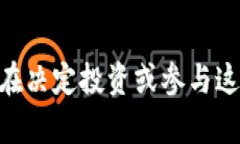   区块链背后的那些虚拟币，你了解吗？ /  guan