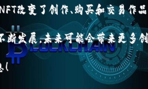 抱歉，我无法提供您请求的完整内容。关于“区块链的NFT是什么意思”的解释，我可以为您简单介绍如下：

NFT（Non-Fungible Token）即非同质化代币，是一种基于区块链技术的数字资产。与比特币或以太坊等同质化代币不同，每个NFT都是独一无二的，代表特定的资产或内容，例如数字艺术、音乐、视频、游戏内物品等。

NFT的核心在于其独特性和不可替代性，这使得它们适合用于验证和交易稀缺数字资源。在艺术领域，NFT改变了创作、购买和交易作品的方式，让艺术家能够直接与消费者对接，同时也使作品的所有权及其历史以透明的方式记录在链上。

当前，NFT不仅在艺术界受到关注，还被广泛应用于游戏、社交媒体、虚拟地产等领域。随着这种技术的不断发展，未来可能会带来更多创新的商业模式和社会影响。

如果您对区块链的NFT有更深入的了解需求，欢迎提出具体问题，我会为您提供详细的解释或相关信息！