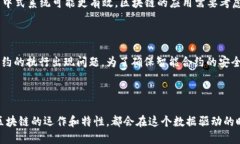   探索区块链的六个特性，你知道多少？ /  guan