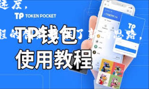 区块链焊接设备是一种利用区块链技术来增强源自焊接行业的设备和过程的安全性、透明性和可追溯性的设备。这类设备通常被用于焊接生产线，确保焊接过程中的数据能够被安全存储和管理，从而提高生产效率、降低成本，并对焊接产品的质量进行更好的监控。

区块链焊接设备的核心特性如下：

1. **数据安全**：区块链具有防篡改的特性，焊接数据一旦记录在区块链上，就无法被未授权地更改或删除。这为焊接过程中的各种参数（如温度、压力、焊接时间等）提供了极高的安全性。

2. **透明性**：通过将焊接过程的数据记录在区块链上，所有参与者都可以查看这些数据，增加了生产过程的透明度。这能够提升客户对产品质量的信任感。

3. **可追溯性**：在产品有缺陷时，能够快速追溯到问题的源头，帮助企业更好地进行质量控制和改进生产过程。

4. **智能合约**：一些区块链焊接设备可能集成智能合约技术，使得设备根据预设条件自动进行操作，如自动调整焊接参数等，从而提升生产效率。

5. **原材料管理**：区块链可以追踪原材料的来源，确保使用的材料符合规定的标准，从而提升焊接质量。

6. **远程监控和管理**：利用区块链技术，可以对焊接设备进行远程监控和管理，实现实时数据分析和调整，提高响应速度。

随着工业4.0的到来，结合区块链技术的焊接设备变得越来越重要。它们不仅提高了传统焊接设备的功能，还为生产过程的创新提供了新的思路。

如果想了解更多关于区块链焊接设备的具体应用、优势或市场现状，请随时提问！