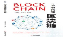 心理学区块链这个词并不是一个经典或广为人知