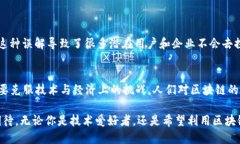    区块链是什么？让我们聊聊它的共享账本！