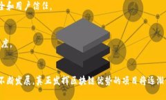 区块链外衣是什么？它能给我们带来哪些改变？