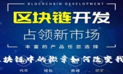 POAP是什么？区块链中的徽章如何改变我们的数字