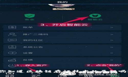 你知道区块链存证技术的原理吗？