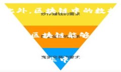    区块链的三大发明，你知道吗？ /  guanjianci  区