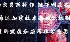 区块链领域有许多专业术语和名词，以下是一些