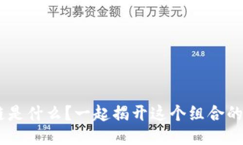 RPA区块链是什么？一起揭开这个组合的神秘面纱！