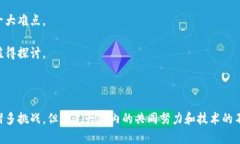 智慧养猪区块链是一种结合了区块链技术与养猪