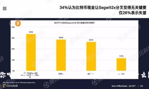 你听说过区块链里的SAR币吗？它到底是什么？